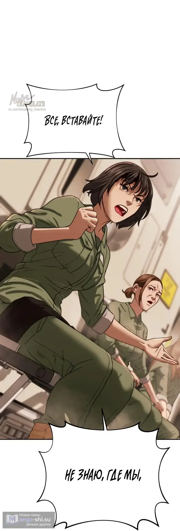 Страница 28 главы 2 манги Принудительный призыв / Forced Conscription