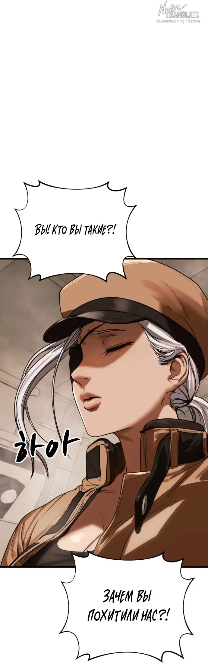 Страница 30 главы 2 манги Принудительный призыв / Forced Conscription