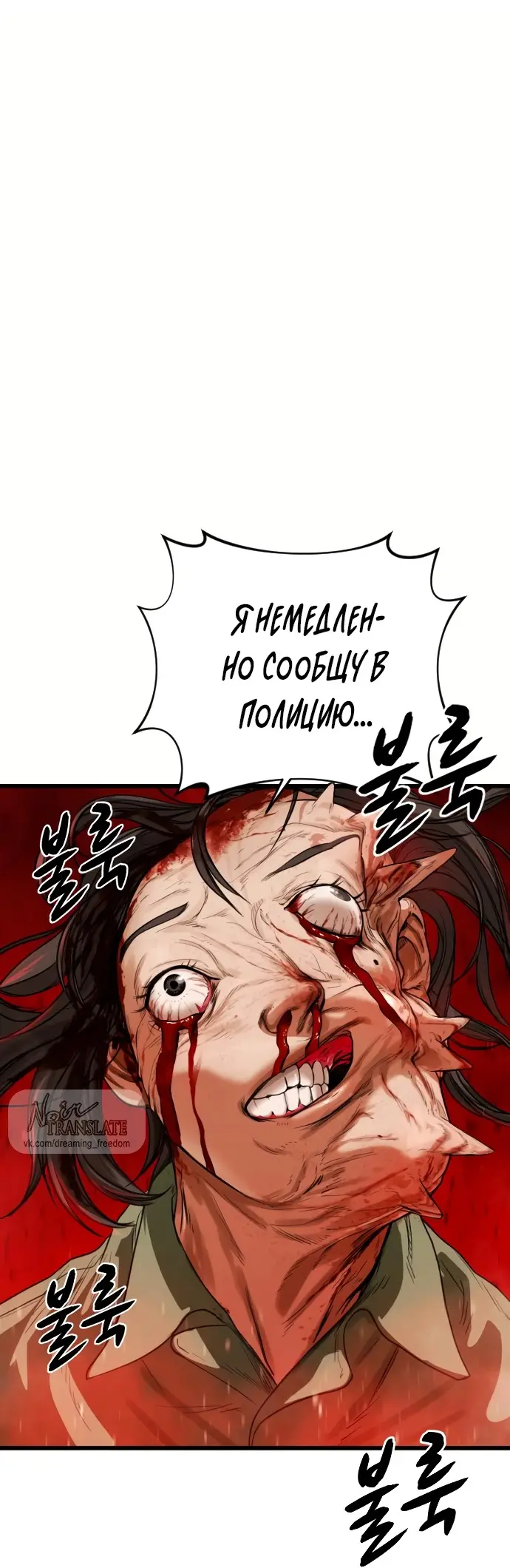 Страница 31 главы 2 манги Принудительный призыв / Forced Conscription