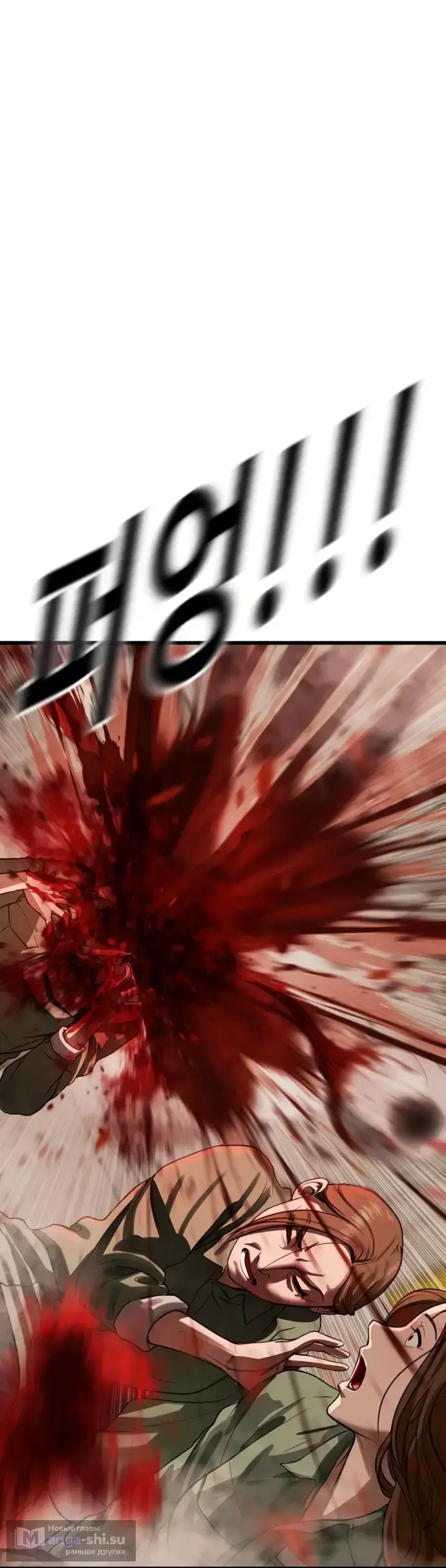 Страница 32 главы 2 манги Принудительный призыв / Forced Conscription