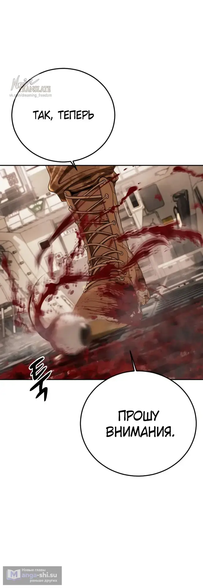 Страница 35 главы 2 манги Принудительный призыв / Forced Conscription