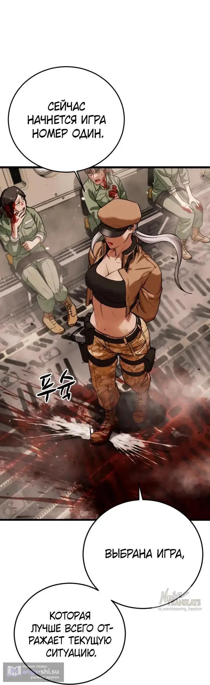 Страница 36 главы 2 манги Принудительный призыв / Forced Conscription