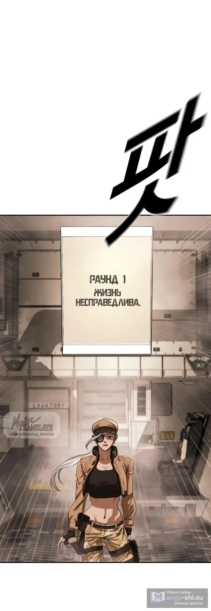 Страница 38 главы 2 манги Принудительный призыв / Forced Conscription