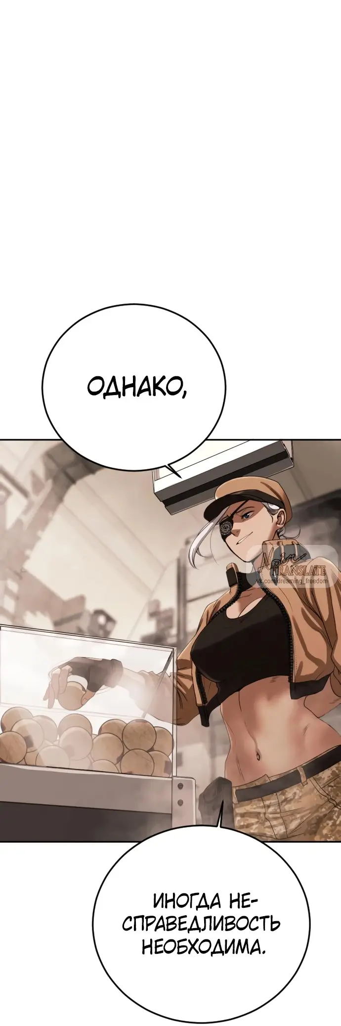 Страница 40 главы 2 манги Принудительный призыв / Forced Conscription