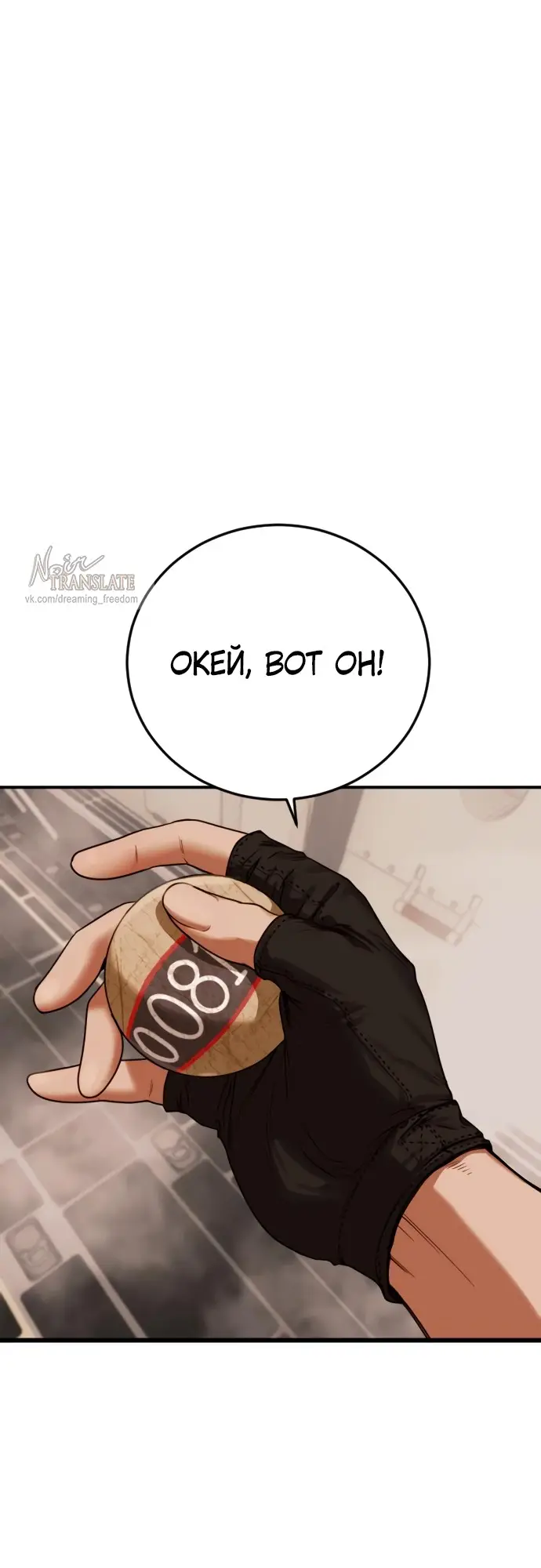 Страница 42 главы 2 манги Принудительный призыв / Forced Conscription