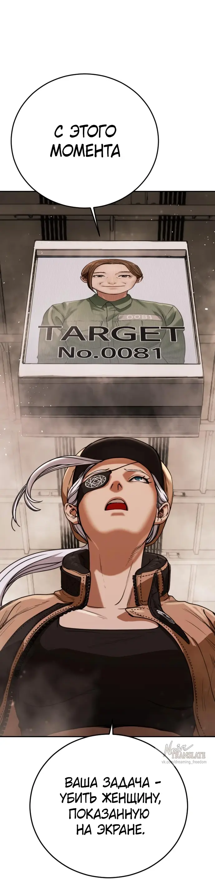 Страница 43 главы 2 манги Принудительный призыв / Forced Conscription