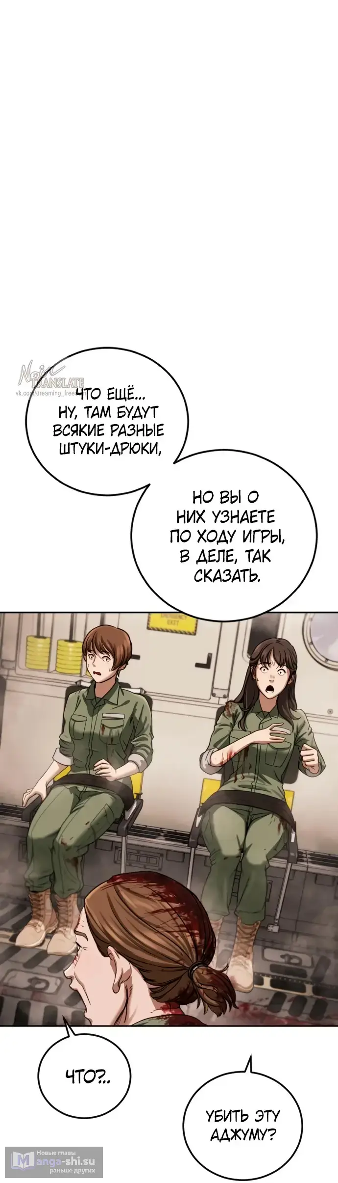 Страница 45 главы 2 манги Принудительный призыв / Forced Conscription