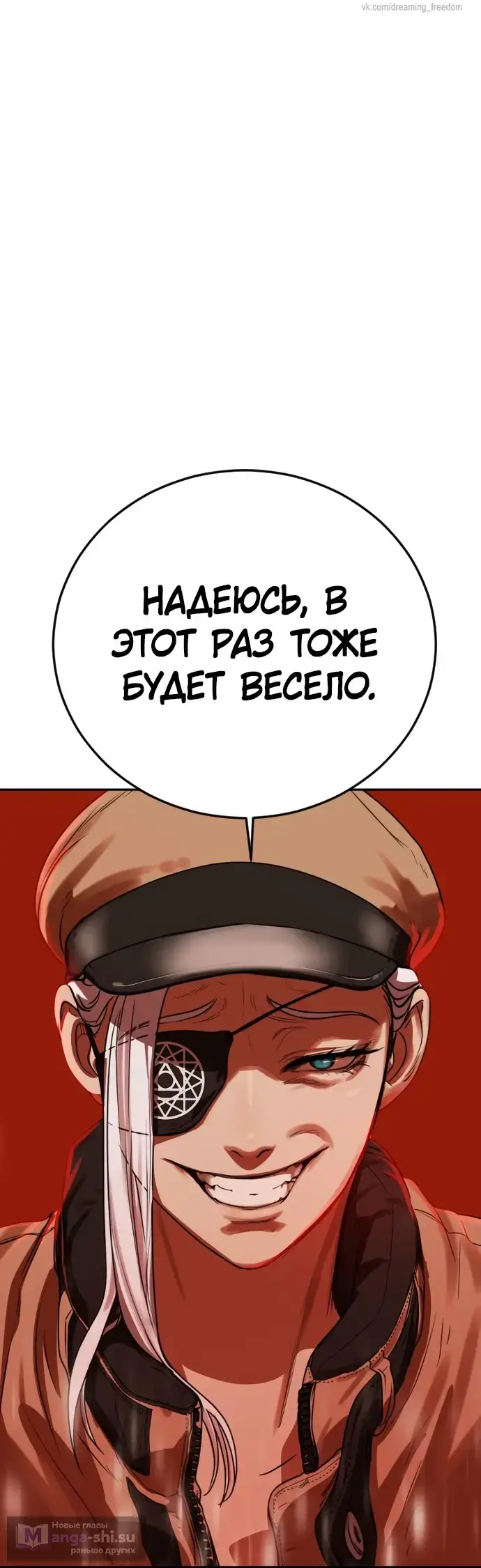 Страница 47 главы 2 манги Принудительный призыв / Forced Conscription