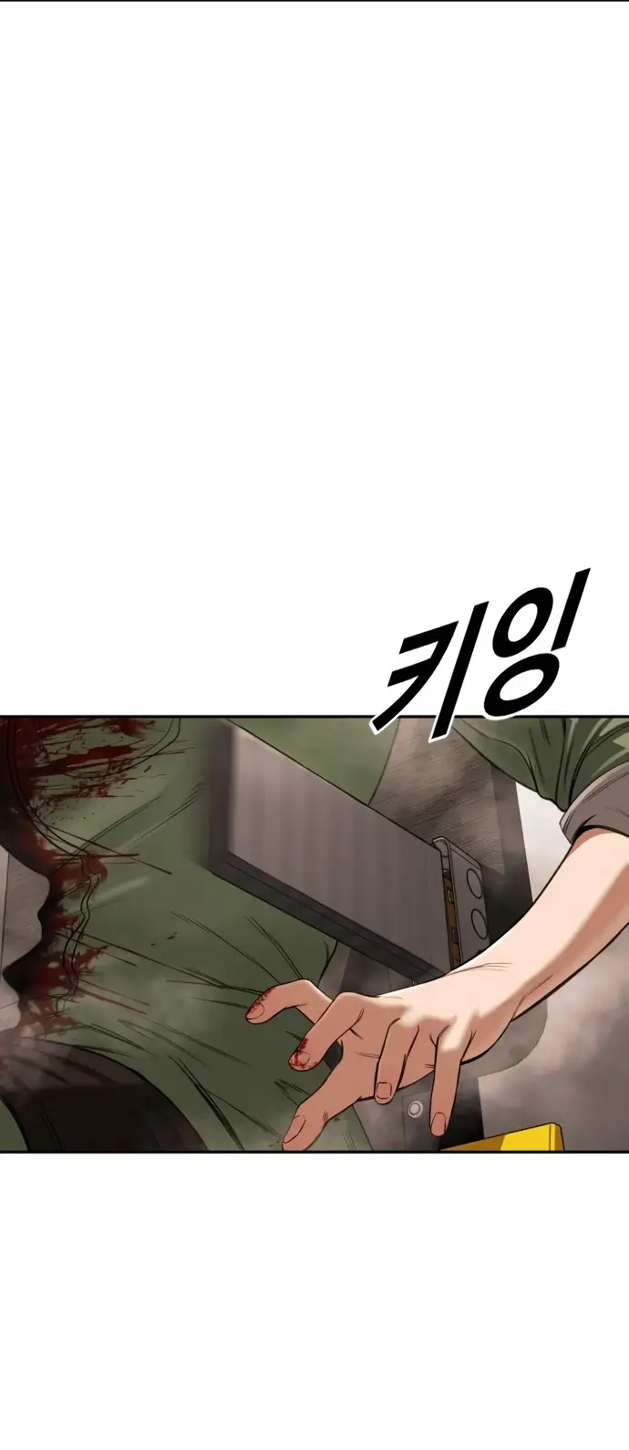 Страница 48 главы 2 манги Принудительный призыв / Forced Conscription