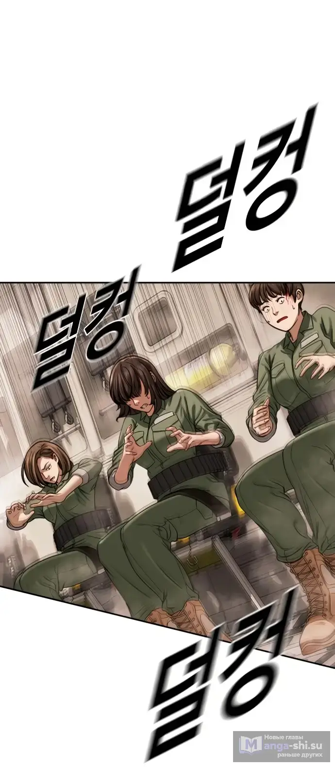 Страница 50 главы 2 манги Принудительный призыв / Forced Conscription