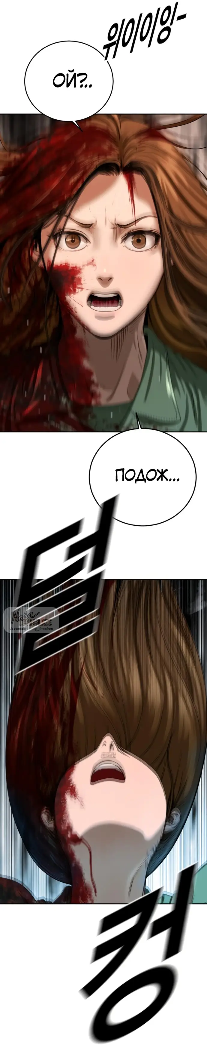 Страница 52 главы 2 манги Принудительный призыв / Forced Conscription