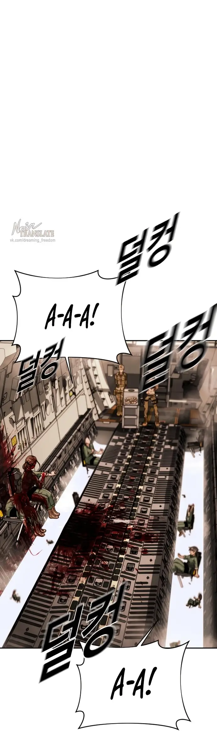 Страница 55 главы 2 манги Принудительный призыв / Forced Conscription