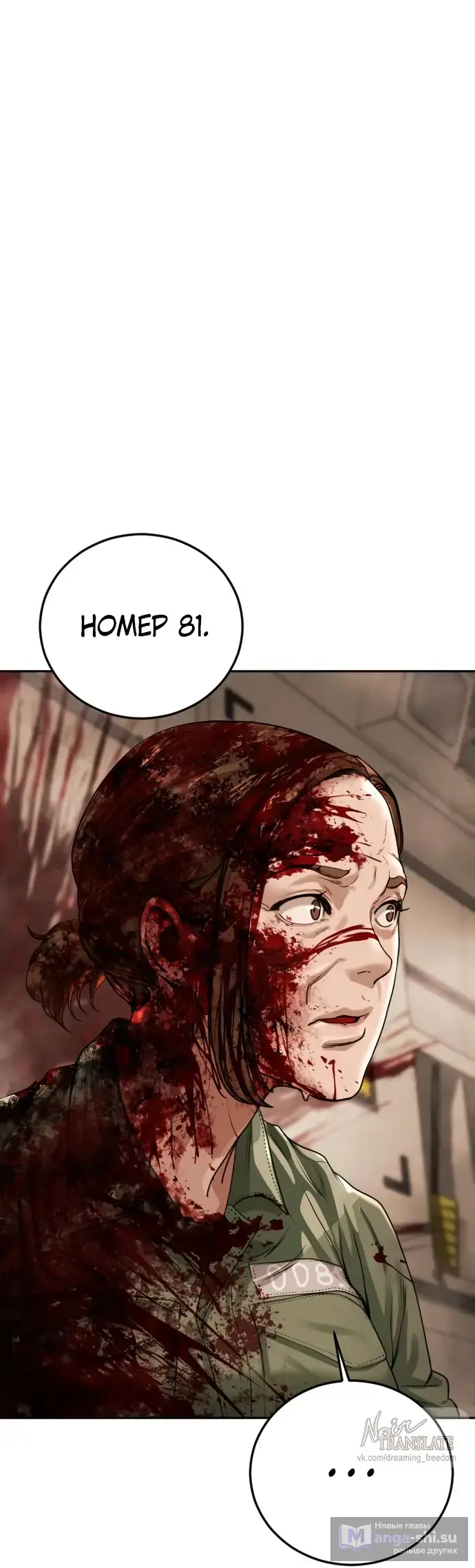 Страница 56 главы 2 манги Принудительный призыв / Forced Conscription