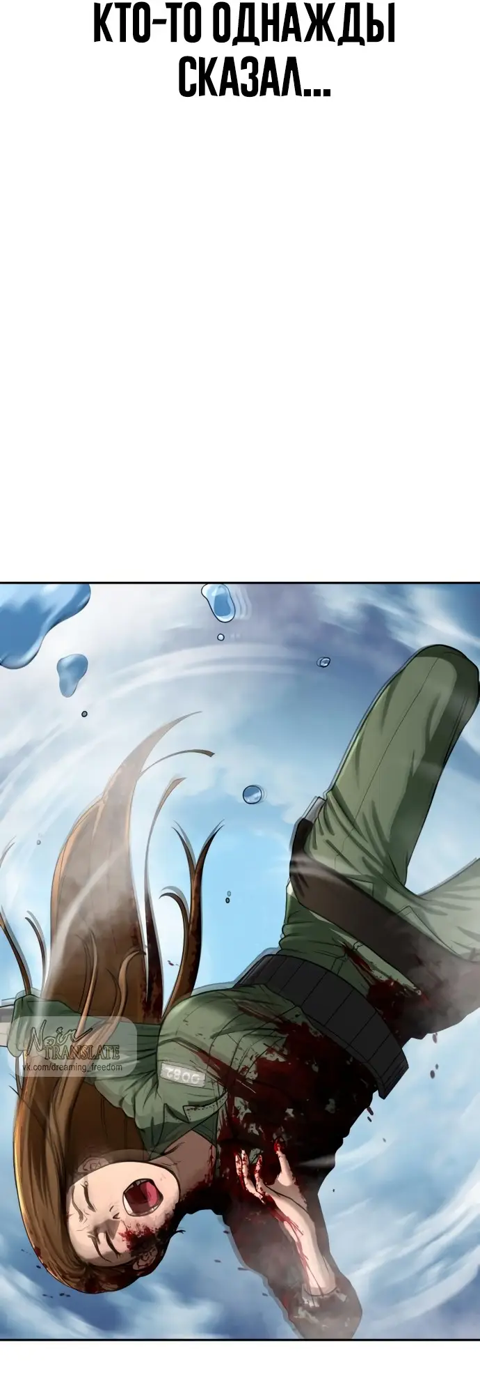 Страница 58 главы 2 манги Принудительный призыв / Forced Conscription