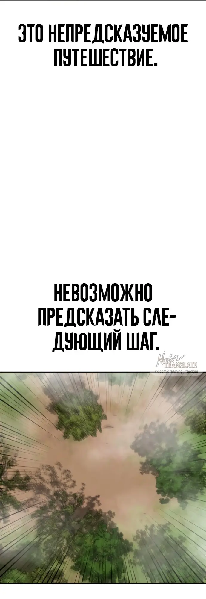 Страница 60 главы 2 манги Принудительный призыв / Forced Conscription