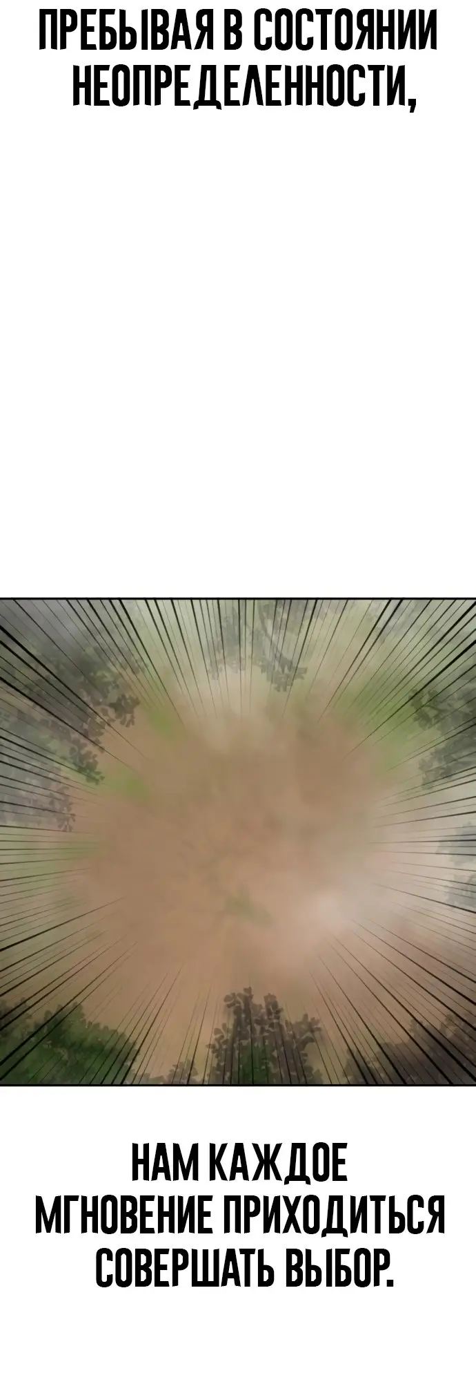 Страница 61 главы 2 манги Принудительный призыв / Forced Conscription