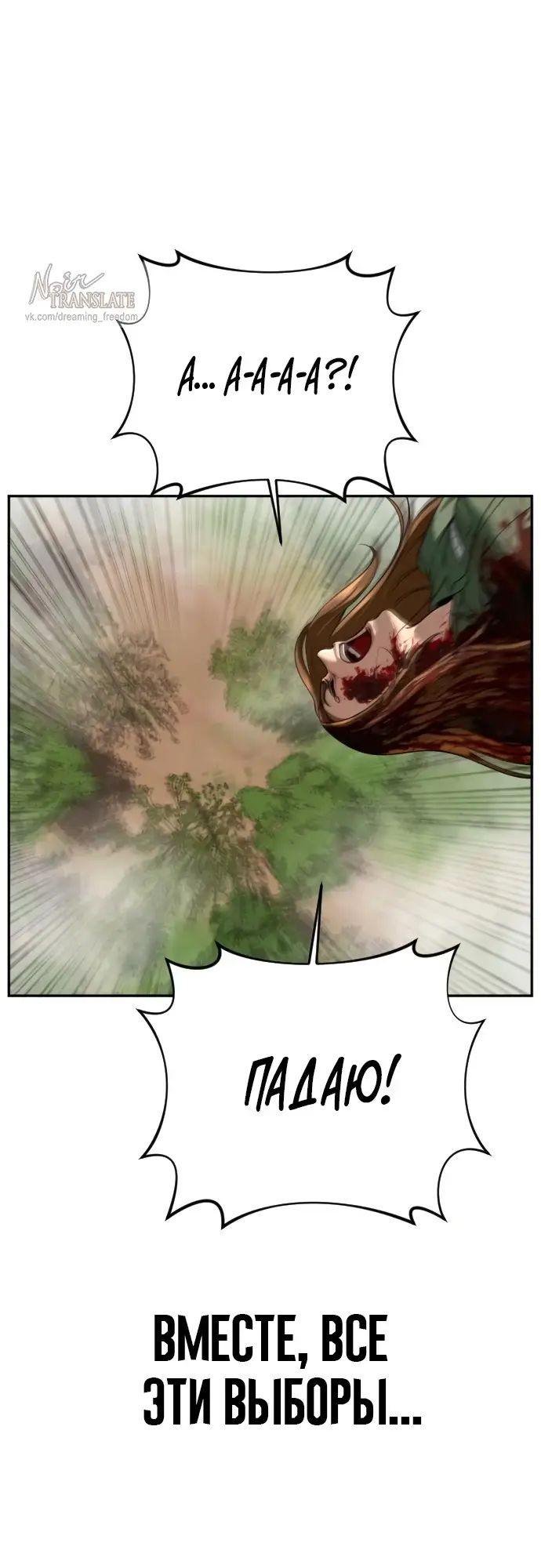 Страница 62 главы 2 манги Принудительный призыв / Forced Conscription