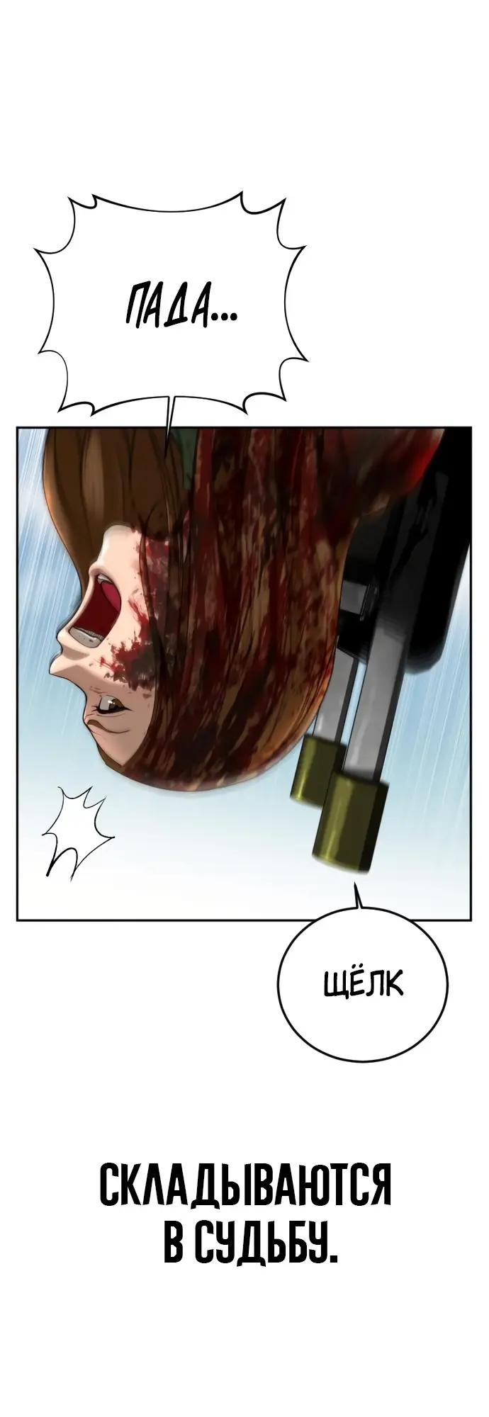 Страница 63 главы 2 манги Принудительный призыв / Forced Conscription