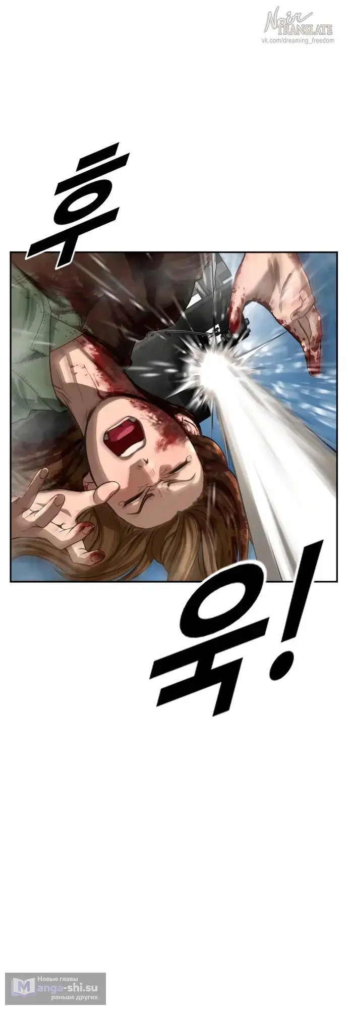 Страница 64 главы 2 манги Принудительный призыв / Forced Conscription