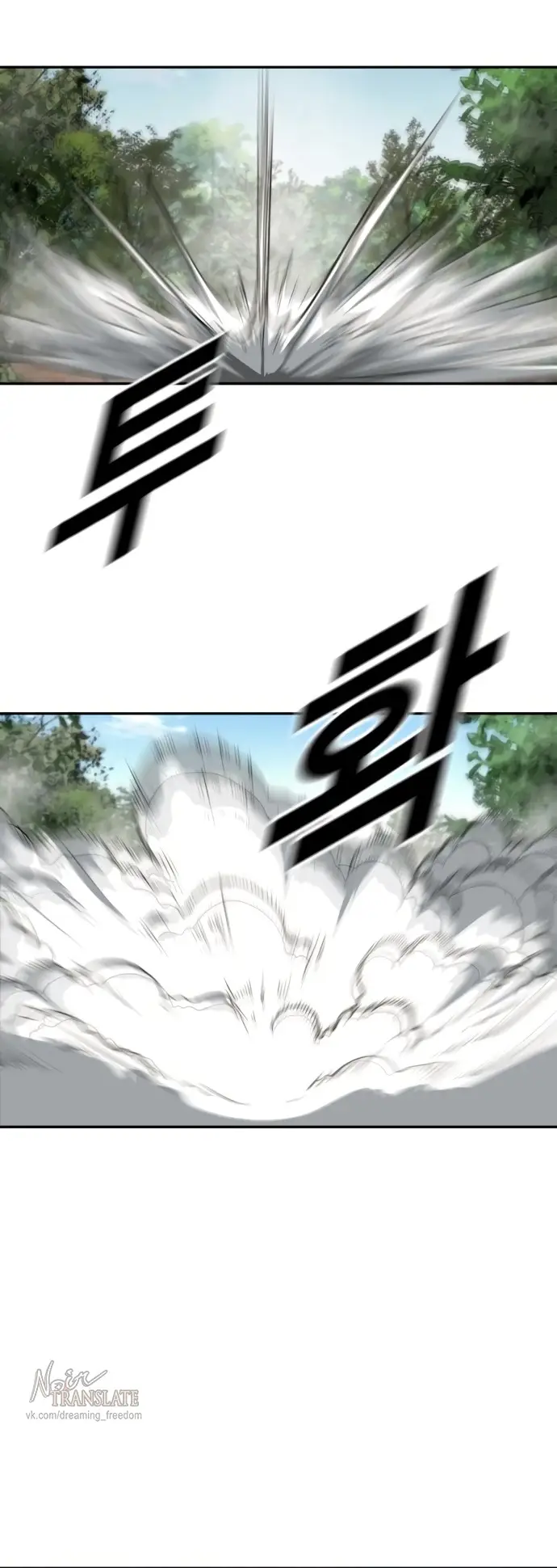 Страница 65 главы 2 манги Принудительный призыв / Forced Conscription