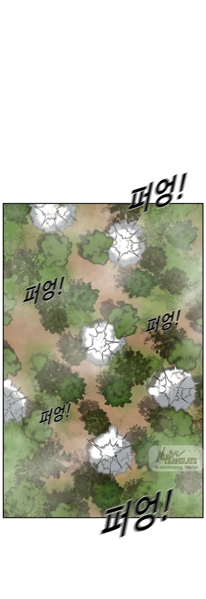 Страница 67 главы 2 манги Принудительный призыв / Forced Conscription