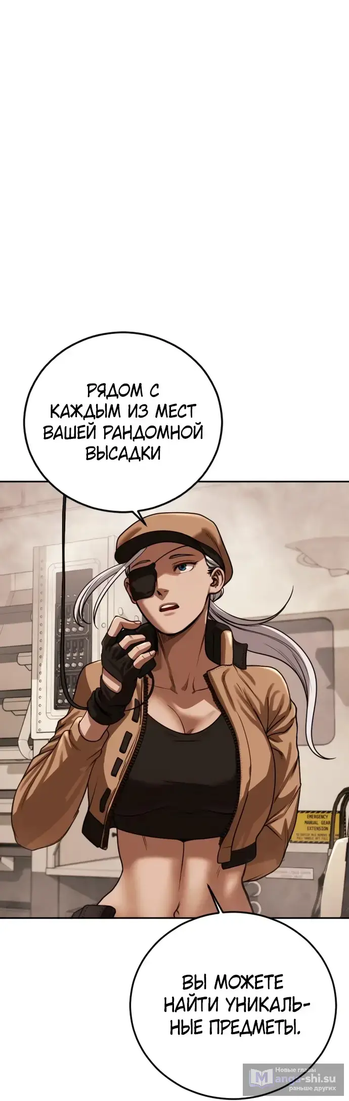 Страница 77 главы 2 манги Принудительный призыв / Forced Conscription