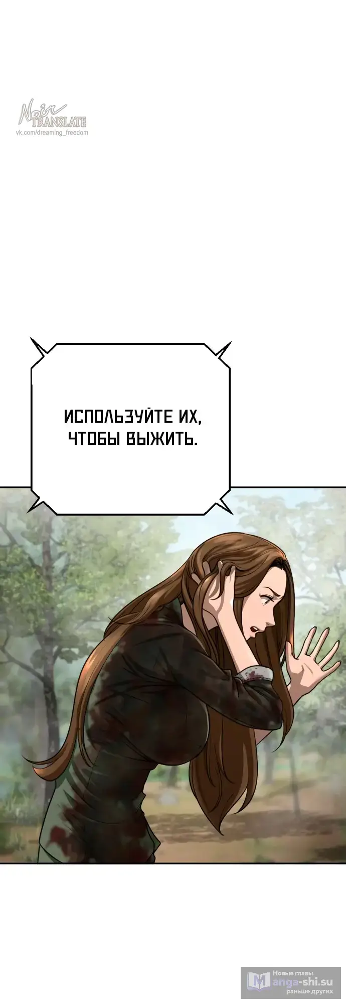 Страница 78 главы 2 манги Принудительный призыв / Forced Conscription