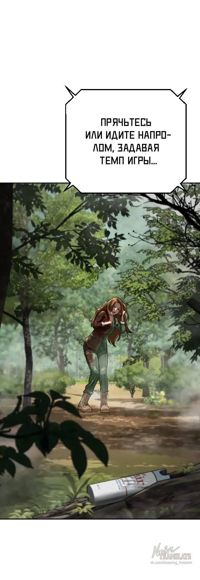 Страница 79 главы 2 манги Принудительный призыв / Forced Conscription