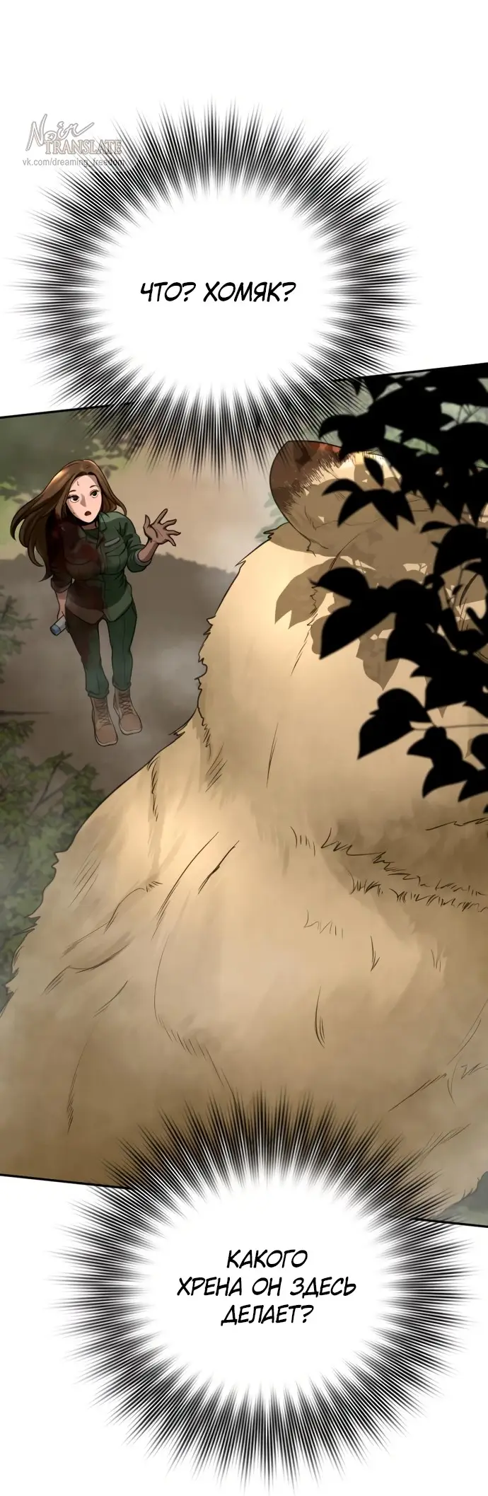 Страница 85 главы 2 манги Принудительный призыв / Forced Conscription