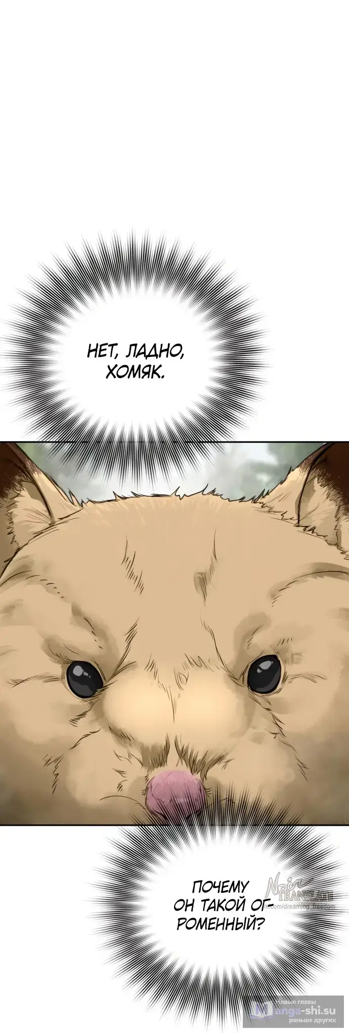 Страница 86 главы 2 манги Принудительный призыв / Forced Conscription