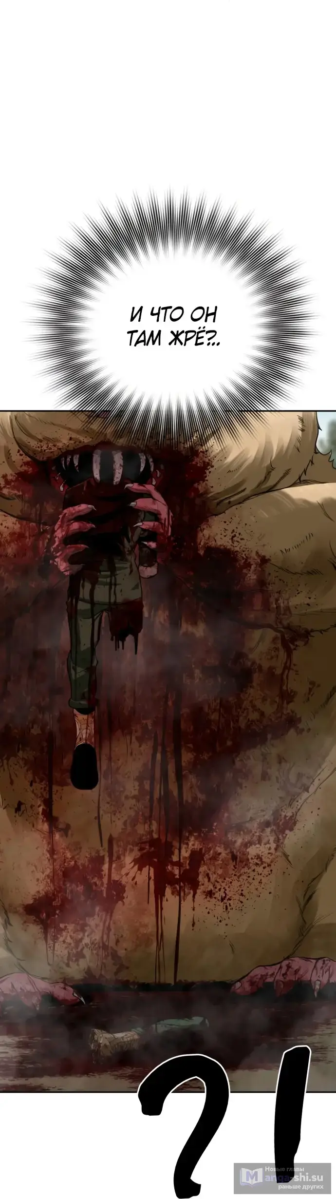 Страница 87 главы 2 манги Принудительный призыв / Forced Conscription