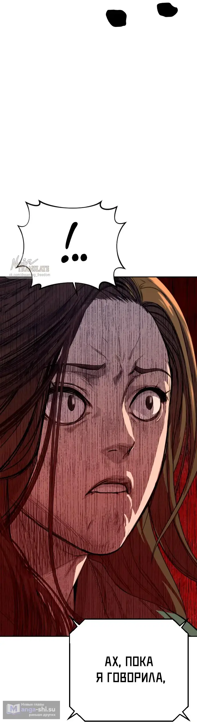 Страница 88 главы 2 манги Принудительный призыв / Forced Conscription