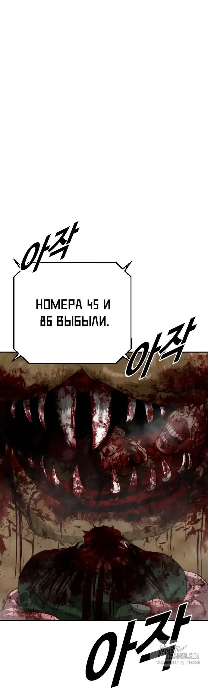 Страница 89 главы 2 манги Принудительный призыв / Forced Conscription