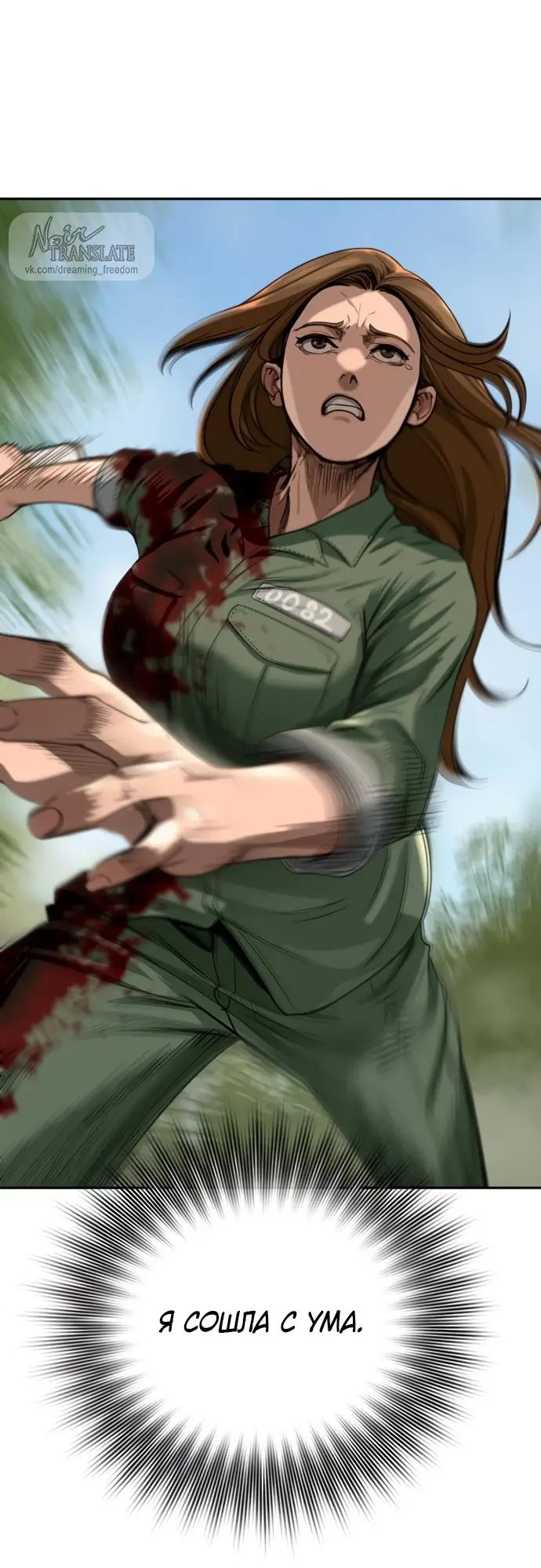 Страница 91 главы 2 манги Принудительный призыв / Forced Conscription