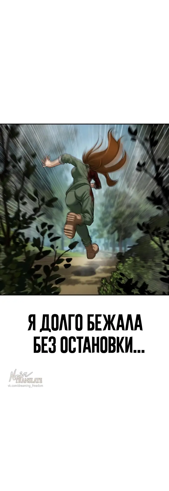 Страница 94 главы 2 манги Принудительный призыв / Forced Conscription