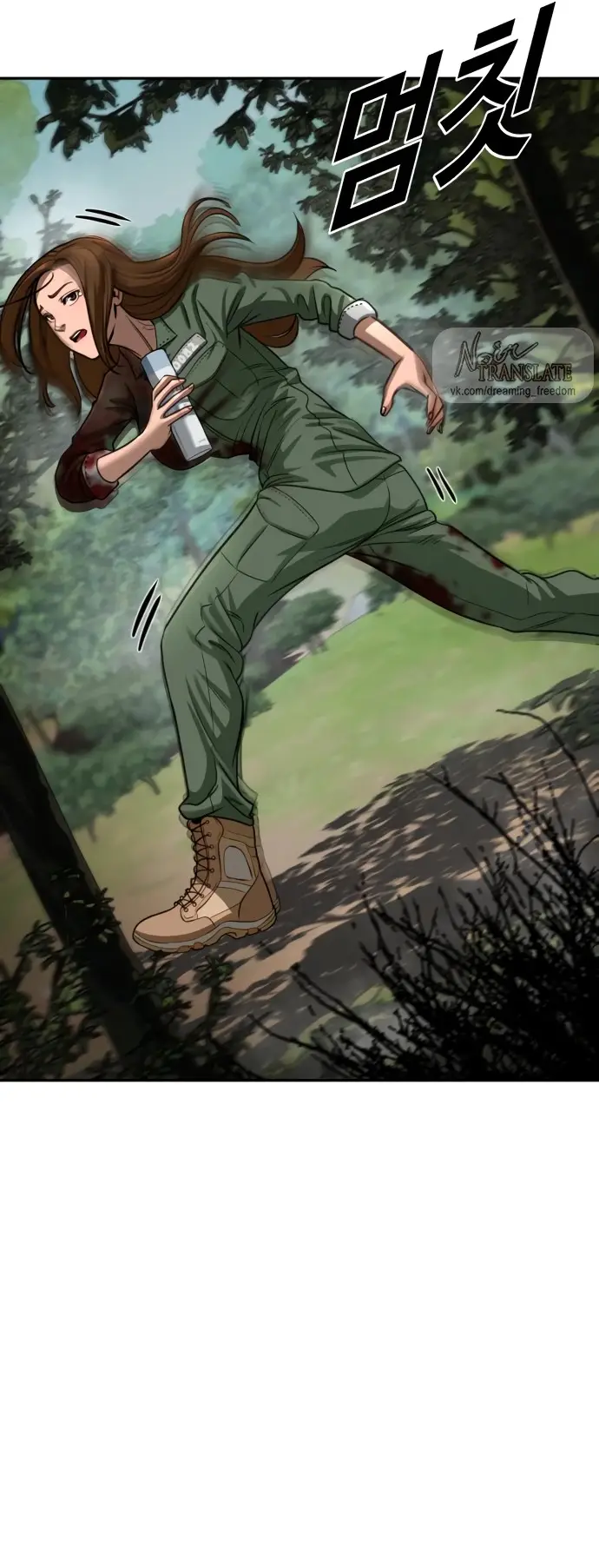 Страница 97 главы 2 манги Принудительный призыв / Forced Conscription