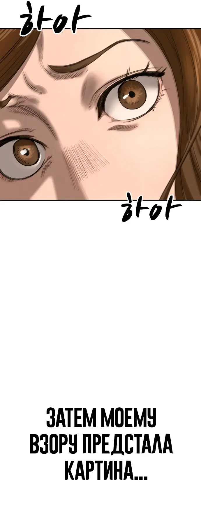 Страница 98 главы 2 манги Принудительный призыв / Forced Conscription