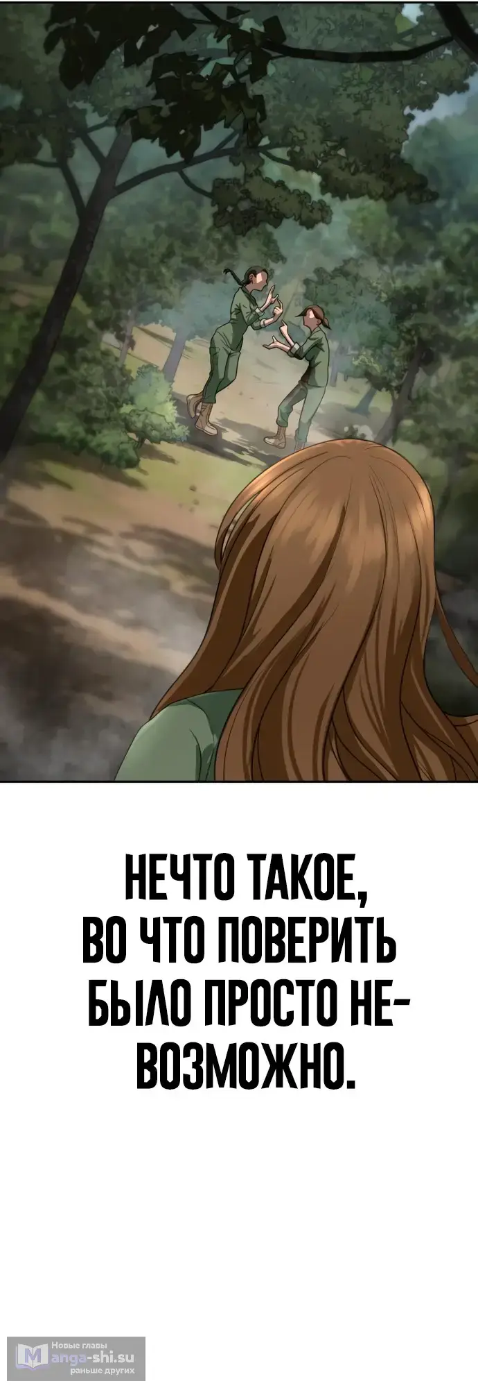 Страница 100 главы 2 манги Принудительный призыв / Forced Conscription