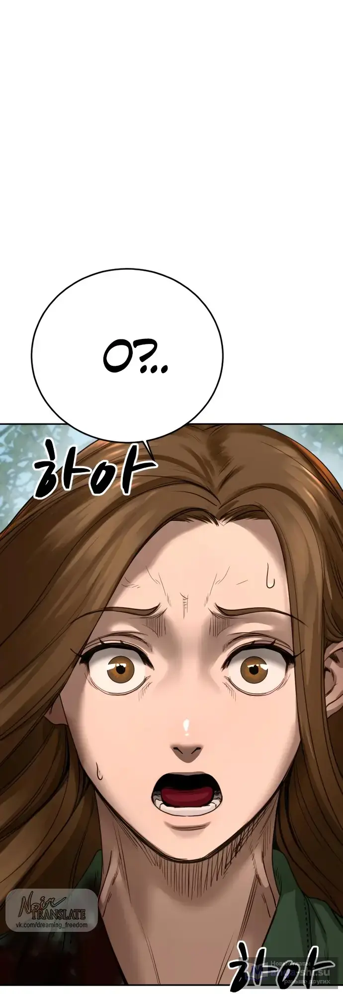 Страница 109 главы 2 манги Принудительный призыв / Forced Conscription