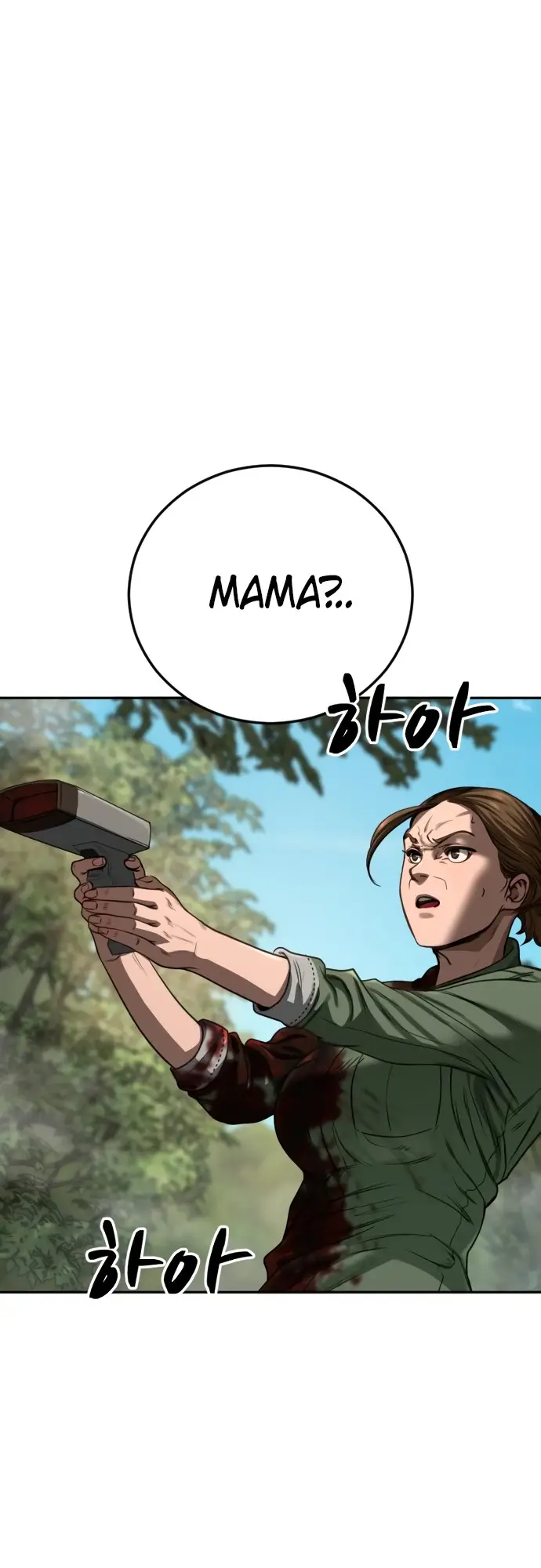 Страница 110 главы 2 манги Принудительный призыв / Forced Conscription