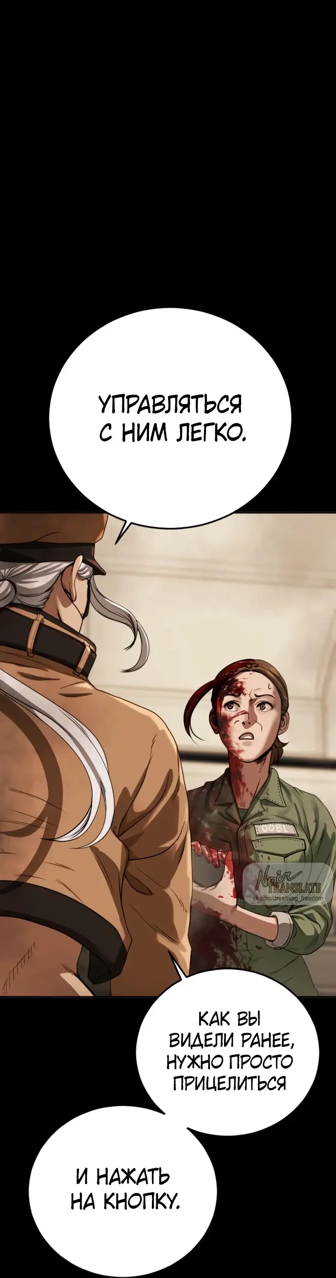 Страница 115 главы 2 манги Принудительный призыв / Forced Conscription