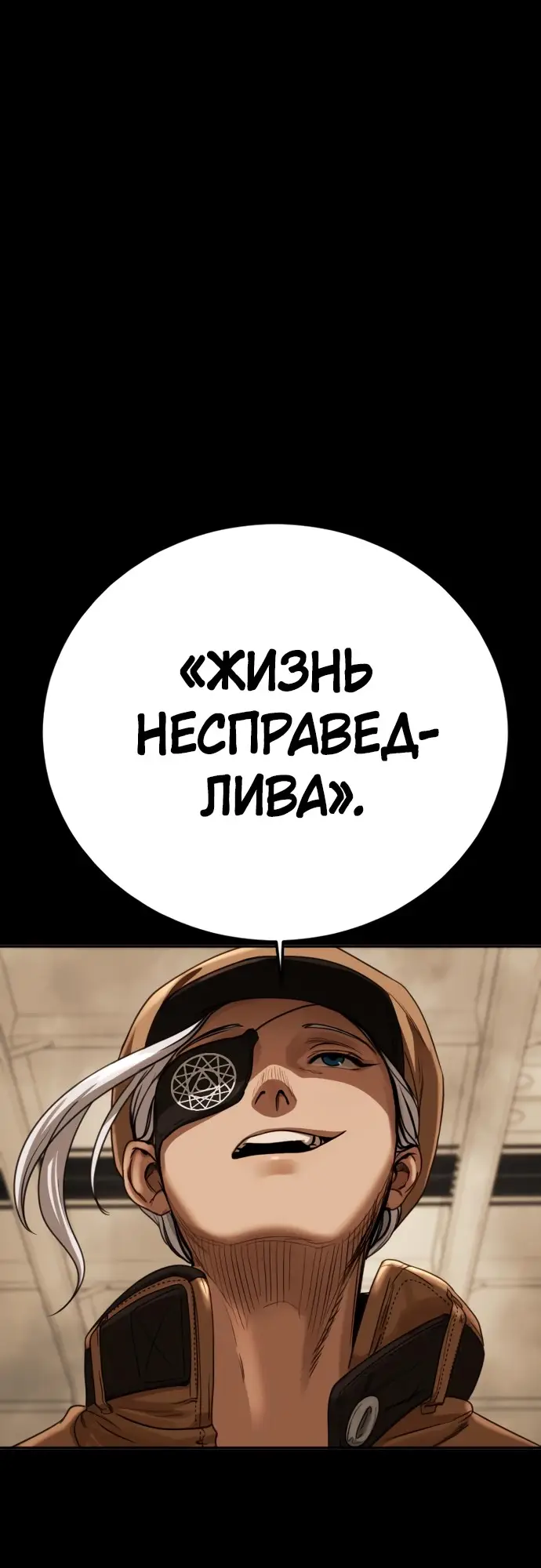 Страница 116 главы 2 манги Принудительный призыв / Forced Conscription