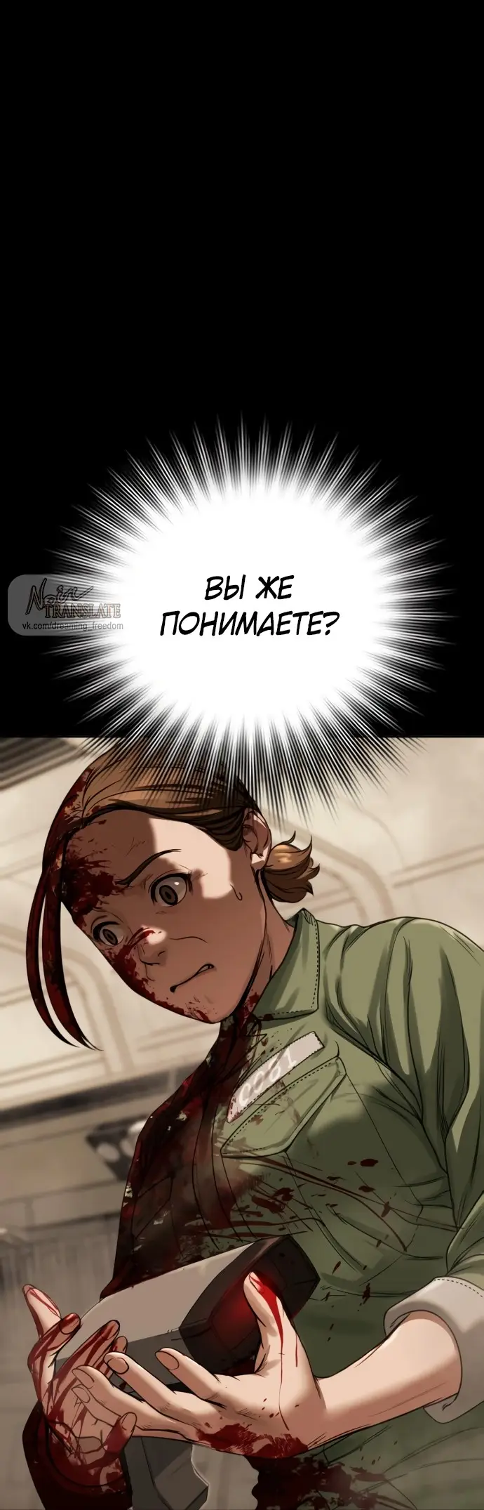 Страница 117 главы 2 манги Принудительный призыв / Forced Conscription