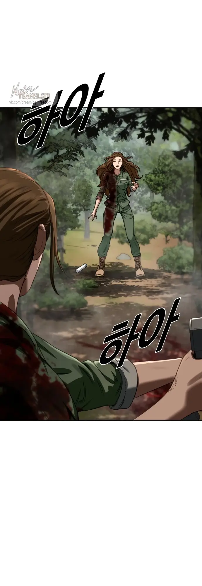 Страница 121 главы 2 манги Принудительный призыв / Forced Conscription