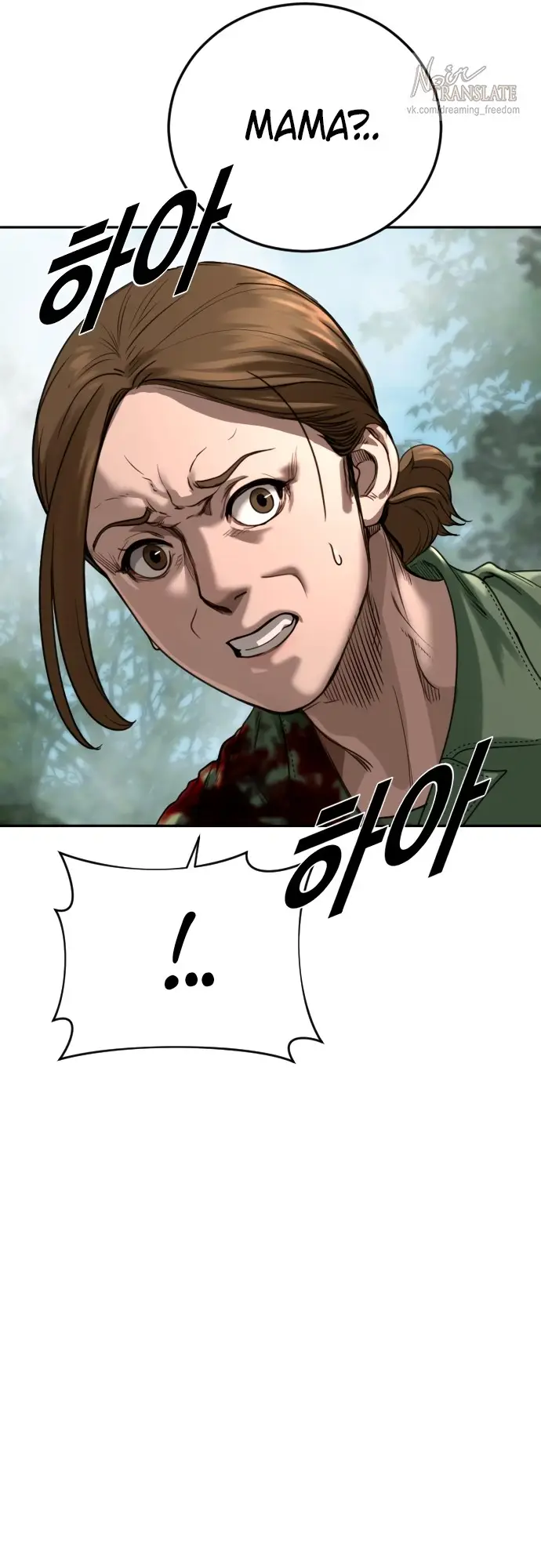 Страница 123 главы 2 манги Принудительный призыв / Forced Conscription