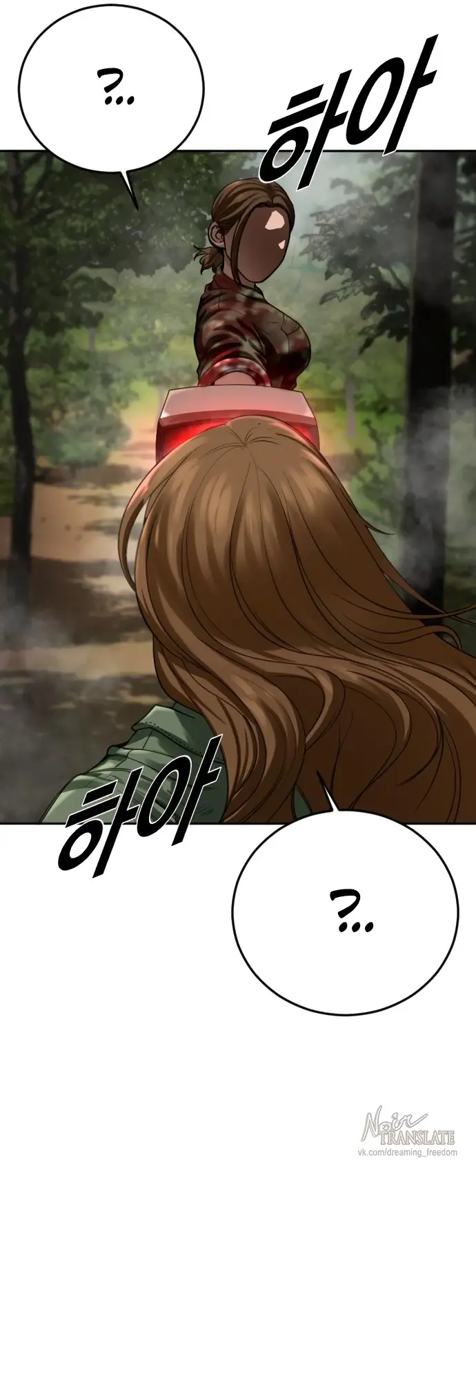 Страница 126 главы 2 манги Принудительный призыв / Forced Conscription