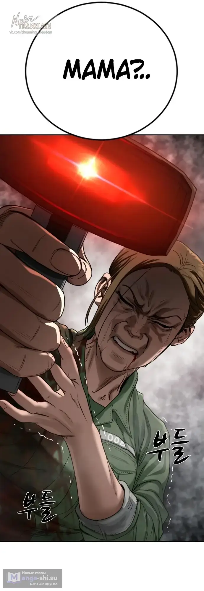 Страница 128 главы 2 манги Принудительный призыв / Forced Conscription
