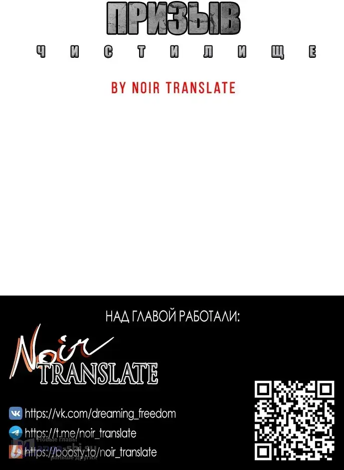 Страница 132 главы 2 манги Принудительный призыв / Forced Conscription