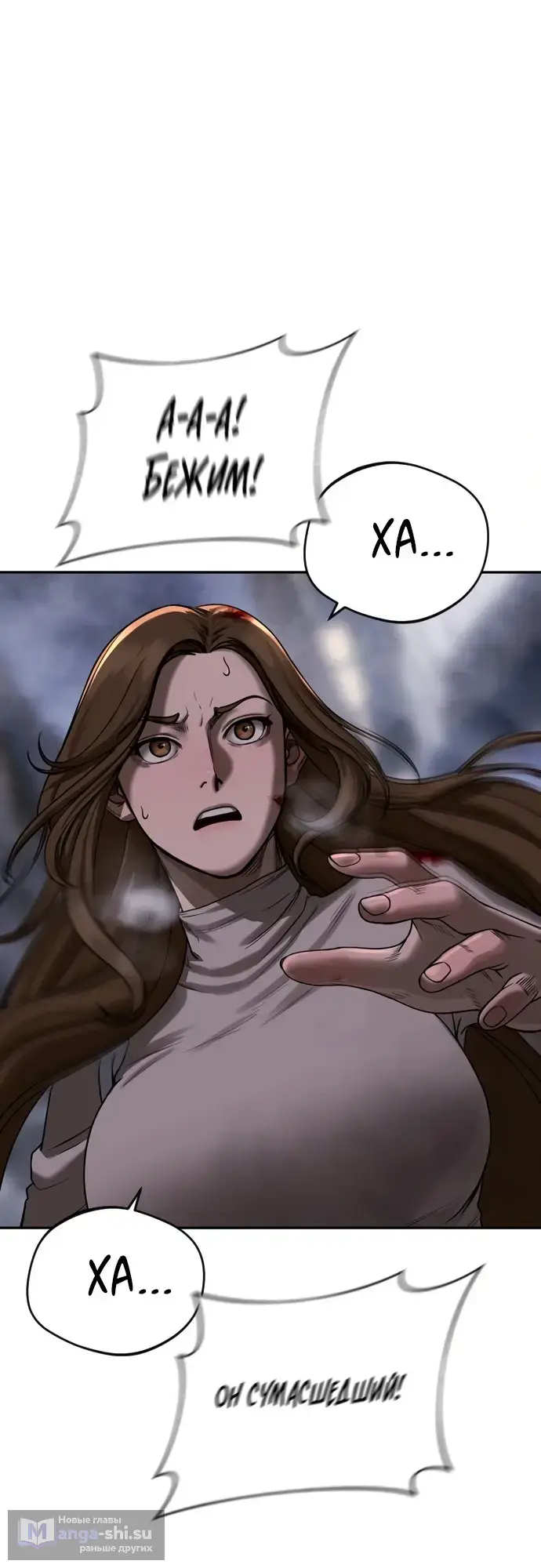 Страница 4 главы 4 манги Принудительный призыв / Forced Conscription