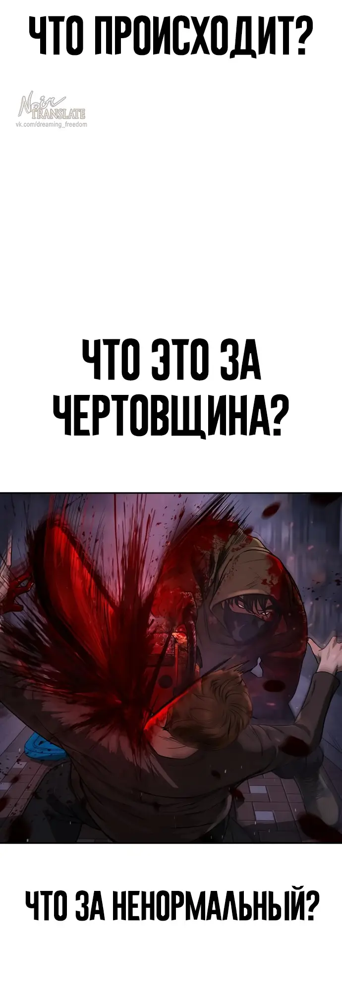 Страница 5 главы 4 манги Принудительный призыв / Forced Conscription